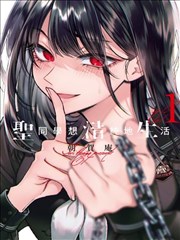 间谍过家家 51漫画最新更新